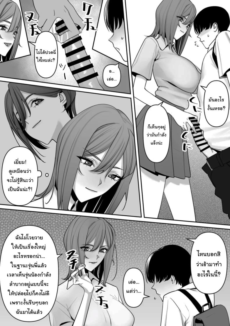 ปฏิบัติการพี่สาวปริศนา